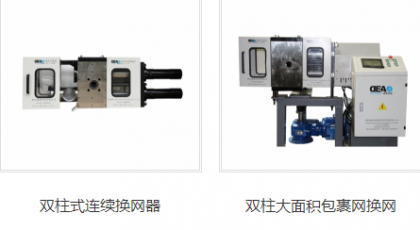 换网器厂家简述快速换网器的产品特点