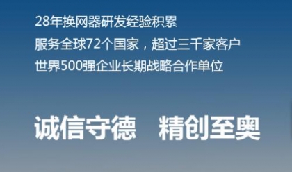 换网器的不同分类方法有哪些？