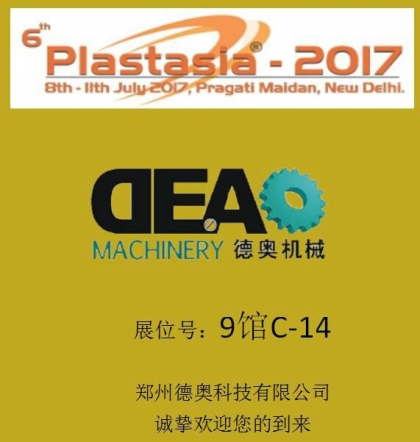 第六届 Plastasia 印度塑料展欢迎您的到来