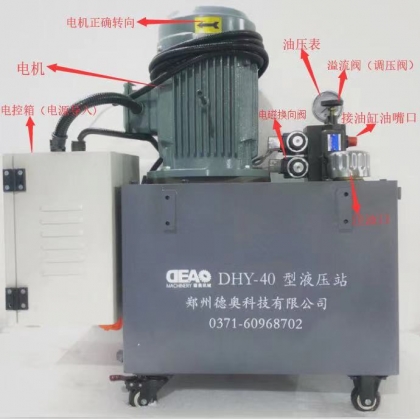 双阀24V电磁阀液压站