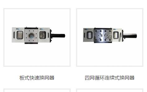 郑州德奥科技，换网器厂家.jpg