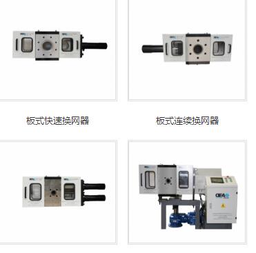 郑州换网器厂家，自动换网器厂家